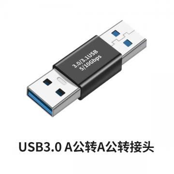 Adaptateur USB 3.0 A mâle vers A mâle